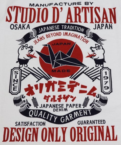 他の写真3: 「STUDIO D'ARTISAN/ステュディオ・ダ・ルチザン」オリガミデニム　吊り編みプリントＴシャツ【ホワイト】