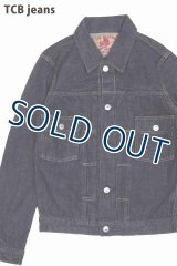 「TCB jeans/TCBジーンズ」50'sデニムジャケット2ndタイプ【ワンウォッシュ】