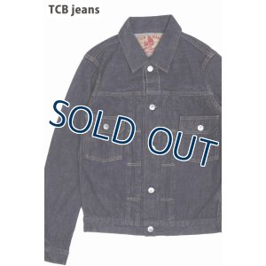 画像1: 「TCB jeans/TCBジーンズ」50'sデニムジャケット2ndタイプ【ワンウォッシュ】