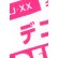 画像5: 「KIRIKABU JEANS/キリカブジーンズ」デニム プリントTシャツ【ホワイト×ピンク】