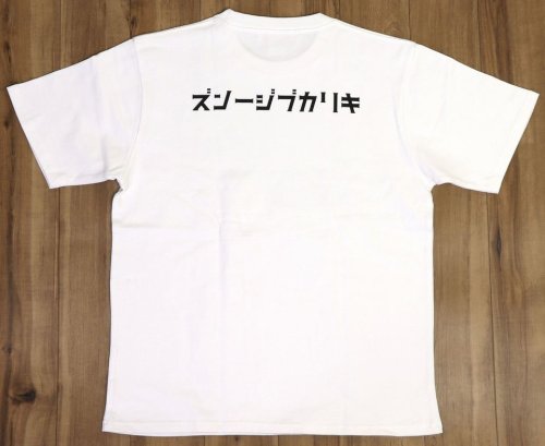 他の写真2: 「KIRIKABU JEANS/キリカブジーンズ」OITA プリントTシャツ【ホワイト×ブラック】