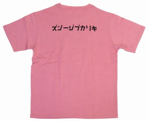 他の写真2: 「KIRIKABU JEANS/キリカブジーンズ」OITA プリントTシャツ【ピンク×ブラック】