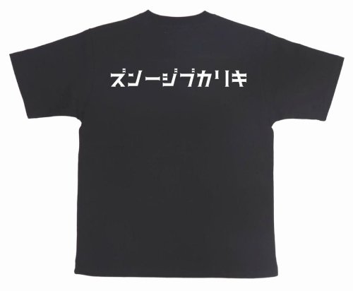 他の写真2: 「KIRIKABU JEANS/キリカブジーンズ」予約商品 OITA 多色プリントTシャツ【ブラック】