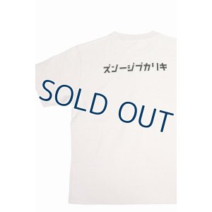 画像2: 「KIRIKABU JEANS/キリカブジーンズ」OITA プリントTシャツ【グレージュ】
