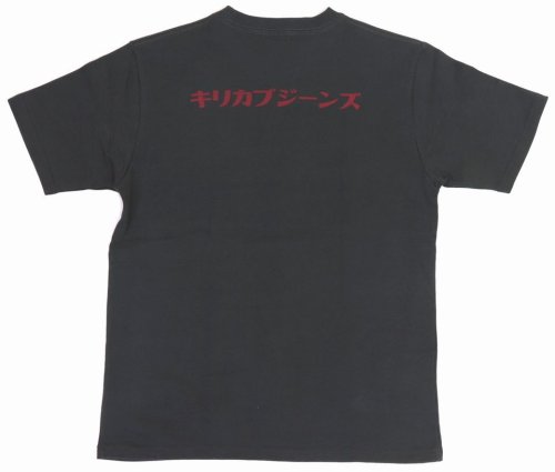 他の写真2: 「KIRIKABU JEANS/キリカブジーンズ」KINOKO プリントTシャツ【チャコール×レッド】