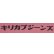 画像7: 「KIRIKABU JEANS/キリカブジーンズ」KINOKO プリントTシャツ【ピンク×ダークパープル】