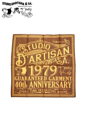 画像: 「STUDIO D'ARTISAN/ステュディオ・ダ・ルチザン」40周年限定バンダナ【ブラウン】