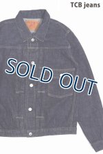 画像: 「TCB jeans/TCBジーンズ」30'sデニムジャケット1stタイプ【ワンウォッシュ】