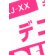 画像5: 「KIRIKABU JEANS/キリカブジーンズ」デニム プリントTシャツ【ホワイト×ピンク】 (5)
