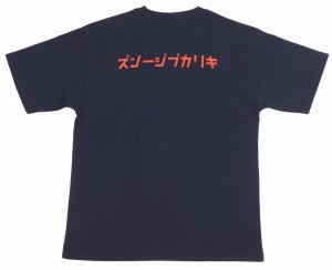 画像: 「KIRIKABU JEANS/キリカブジーンズ」OITA プリントTシャツ【ネイビー×レッド】