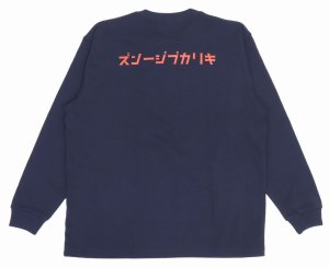 画像: 「KIRIKABU JEANS/キリカブジーンズ」OITA プリントロンT【ネイビー】