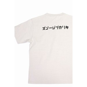 画像2: 「KIRIKABU JEANS/キリカブジーンズ」OITA プリントTシャツ【グレージュ】 (2)