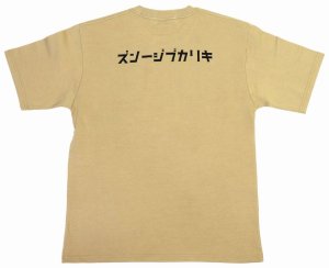 画像: 「KIRIKABU JEANS/キリカブジーンズ」OITA プリントTシャツ【サンドカーキ】