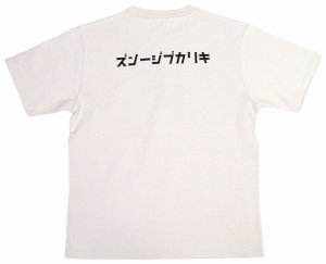 画像: 「KIRIKABU JEANS/キリカブジーンズ」OITA プリントTシャツ【グレージュ】