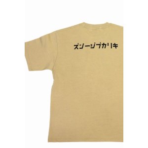 画像2: 「KIRIKABU JEANS/キリカブジーンズ」OITA プリントTシャツ【サンドカーキ】 (2)