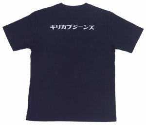 画像: 「KIRIKABU JEANS/キリカブジーンズ」KINOKO プリントTシャツ【ネイビー×ライトグレー】